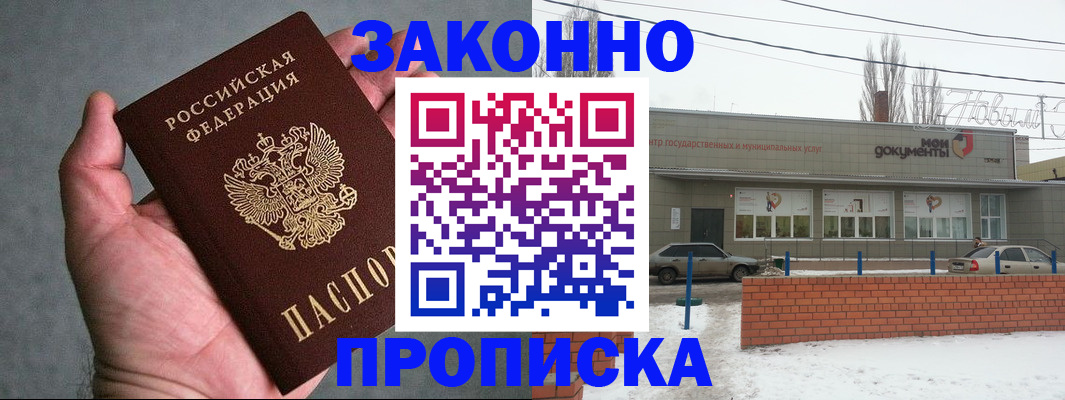 временная регистрация в квартире в Павловском Посаде