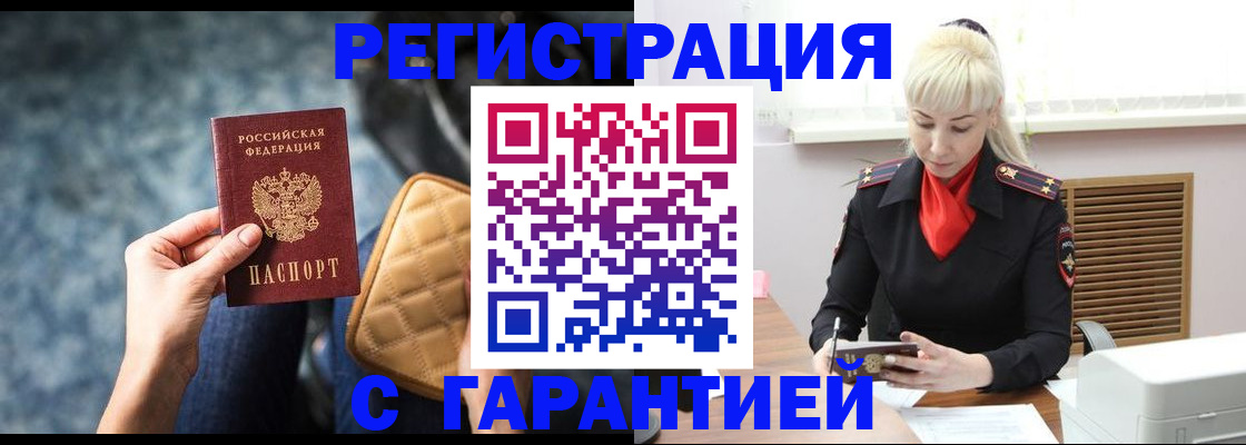 прописка для школы в Павловском Посаде