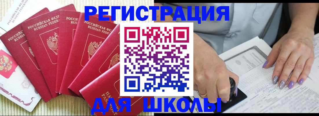 временная регистрация в квартире в Павловском Посаде